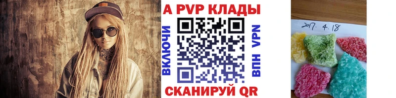 купить  цена  Ржев  A-PVP Crystall 