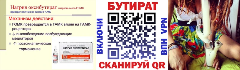 даркнет сайт  Ржев  БУТИРАТ GHB 