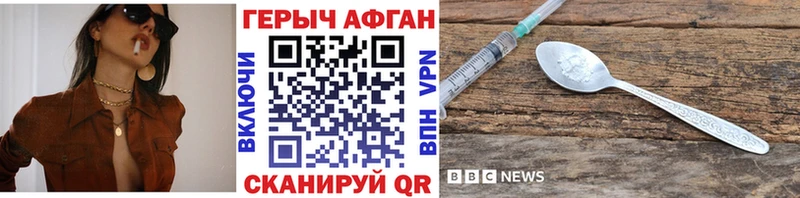 ГЕРОИН VHQ Ржев