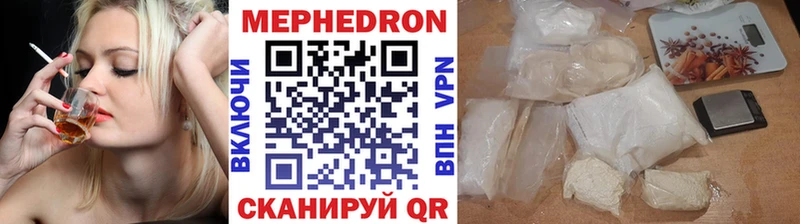 Мефедрон кристаллы Ржев