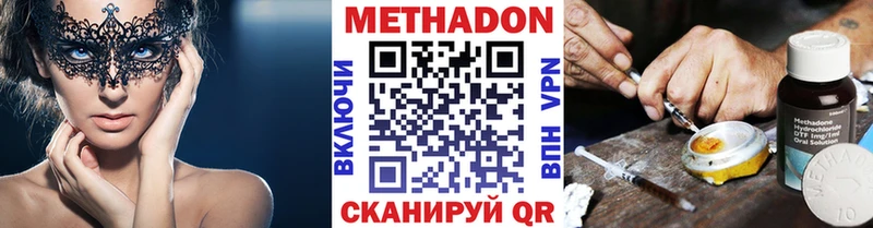 Метадон белоснежный Ржев